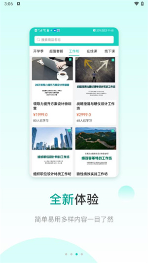 COE私塾app(1)