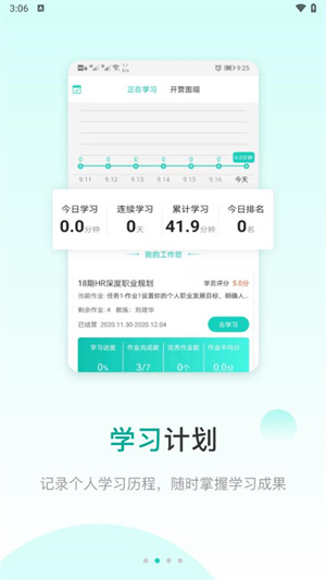 COE私塾app(2)