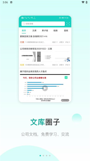 COE私塾app(3)