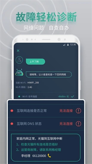 网查查app(3)