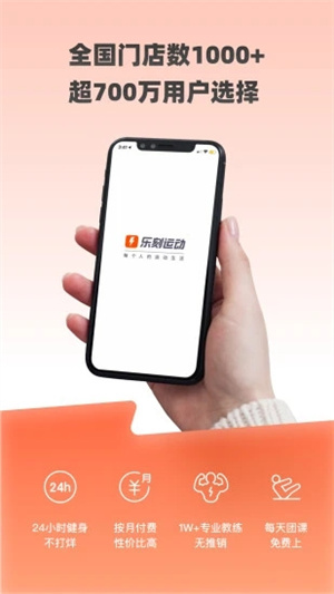 乐刻运动app(3)