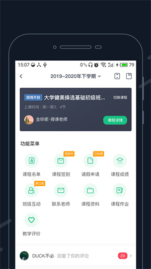 步道乐跑app(3)