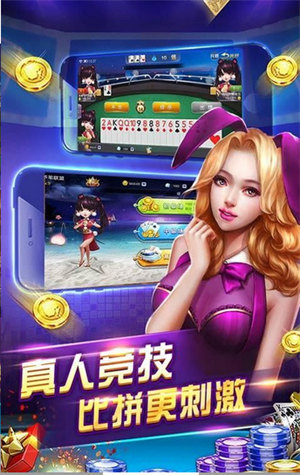星罗棋牌欢乐斗地主(3)