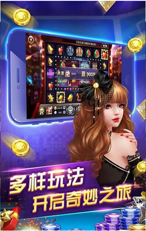 星罗棋牌欢乐斗地主(2)
