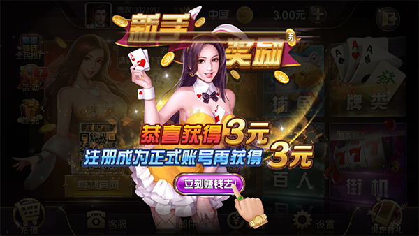 大庆冠通棋牌世界(2)