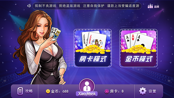 大庆冠通棋牌世界(4)