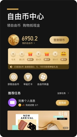 环球黑卡app(2)