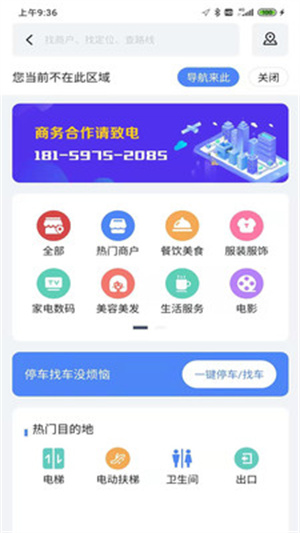 生菜地图app(2)