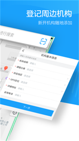 蔚来地图app(1)