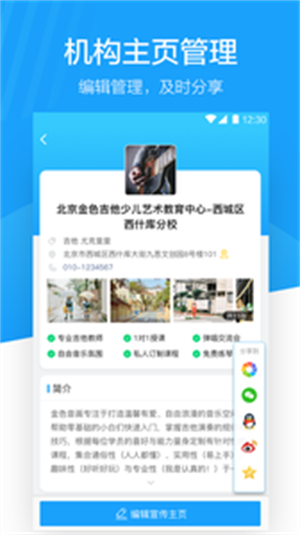 蔚来地图app(3)