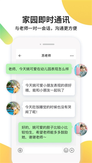 一起长大app(3)