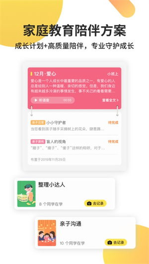 一起长大app(1)