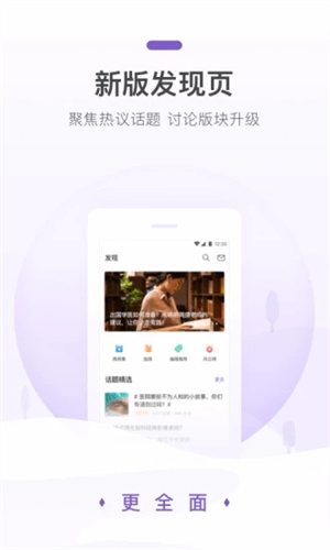 丁香园app(2)