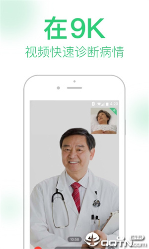 9K医生app(2)