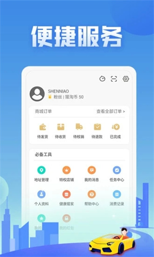 神鸟健康app(1)