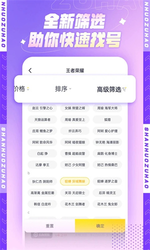 山火租号app(2)