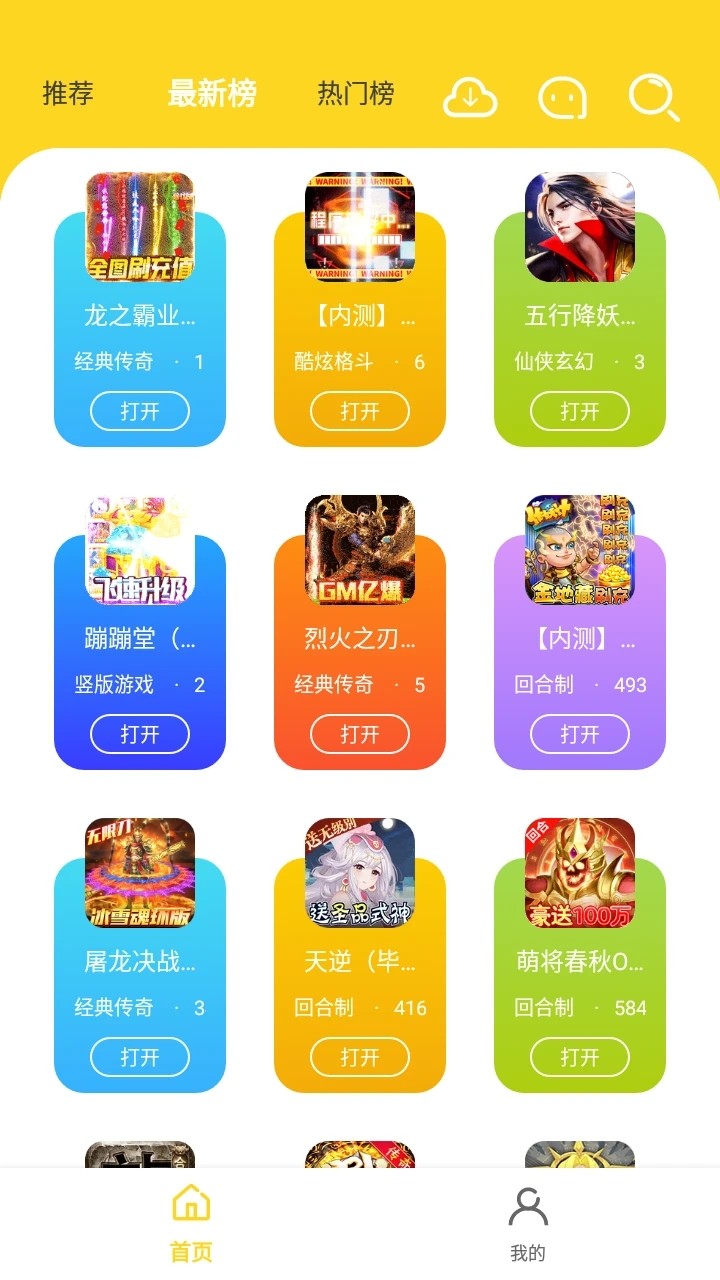 九一手游(2)