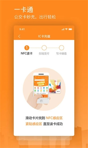 交运通app(3)