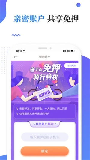 叮嗒出行app(1)