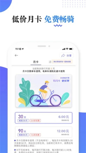 叮嗒出行app(2)