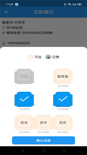 快点出发app(3)