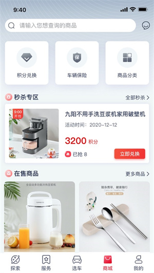 东风风神app(1)