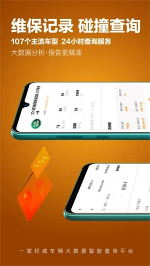 车查宝app(3)
