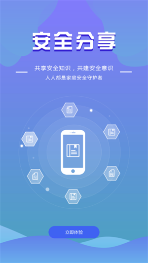 全民消防app(3)