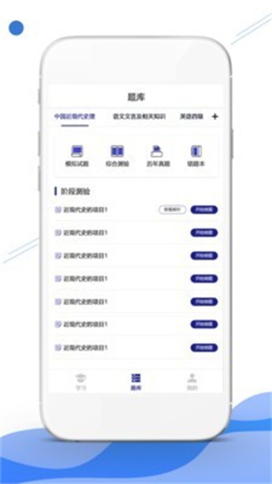 在线职学堂app(2)