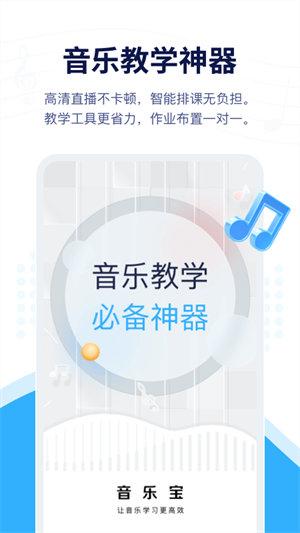 音乐宝app(1)