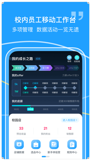 掌上大学app(1)