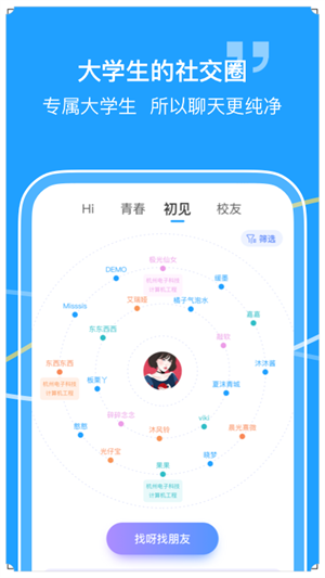 掌上大学app(2)