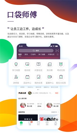 职行力app(1)