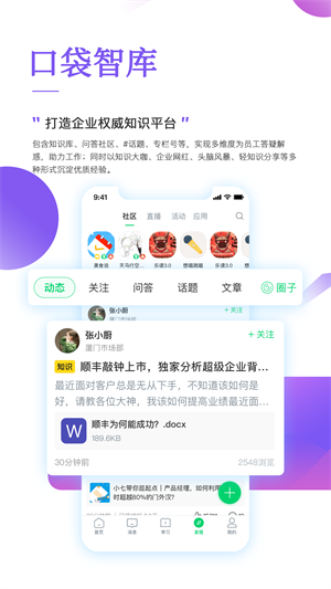 职行力app(3)