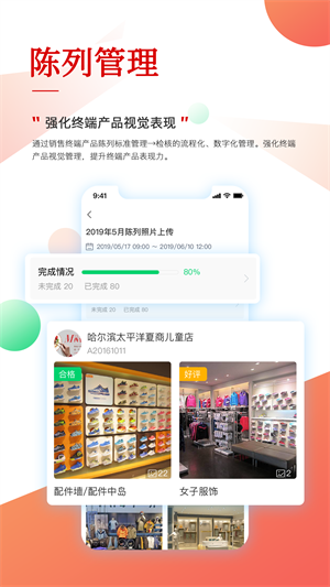 职行力app(2)