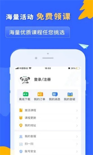 之了课堂app(1)