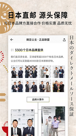 豌豆公主app(3)