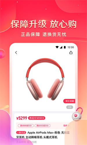 小象优品app(2)