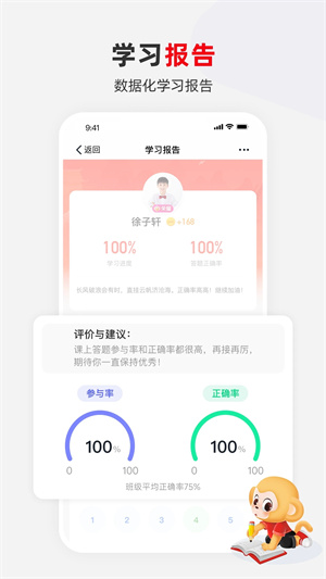 希望学app(1)