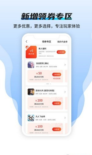 硬核手游app(2)