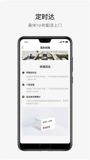 喵街app(1)