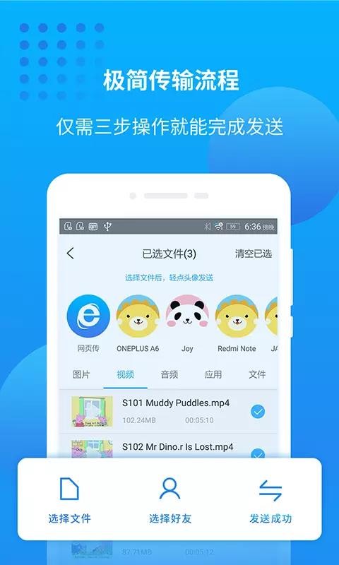 万能联播app(4)