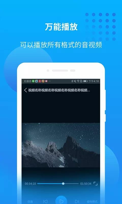 万能联播app(5)
