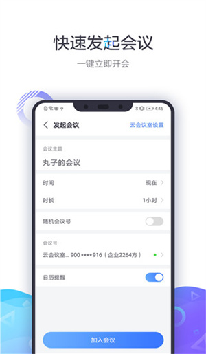 小鱼易连app(3)