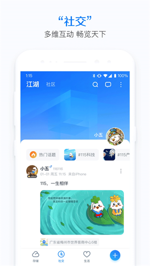 115网盘app(2)