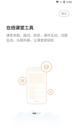 i博导app(3)