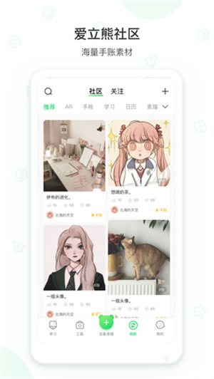 爱立熊app(3)