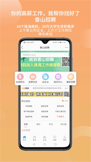 香山网app(3)