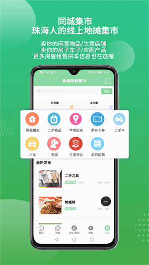 香山网app(2)