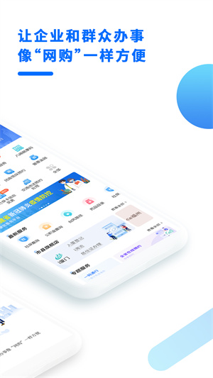 闽政通app(3)